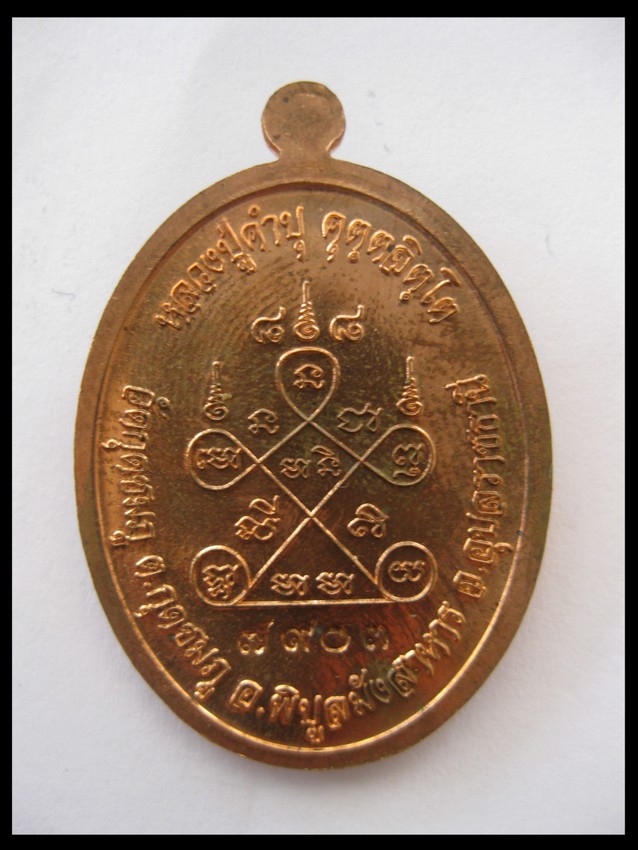 เหรียญเจริญพร88 ทองแดง 7903กล่องเดิมๆๆ