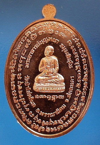  เหรียญ ลต.บุญหนา รุ่น สารพัดดี (บน) เนื้อทองแดง ปี 57 ติดเกศา จีวร มีจาร หายาก สวยแชมป์ (เคาะเดียว)