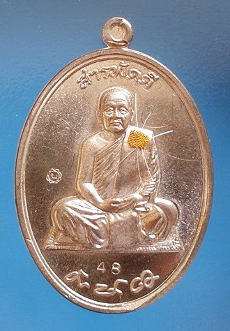  เหรียญ ลต.บุญหนา รุ่น สารพัดดี (บน) เนื้อนวะประกายเงิน ปี 57 ติดเกศา จีวร มีจาร หายาก (เคาะเดียว)