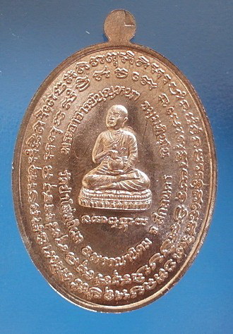  เหรียญ ลต.บุญหนา รุ่น สารพัดดี (บน) เนื้อนวะประกายเงิน ปี 57 ติดเกศา จีวร มีจาร หายาก (เคาะเดียว)