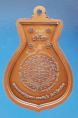  เหรียญ ลต.บุญหนา รุ่น นำโชค (ถุงเงิน ถุงทอง) เนื้อทองแดง รมซาติน ติดเกศา จีวร มีจาร หายาก(เคาะเดียว