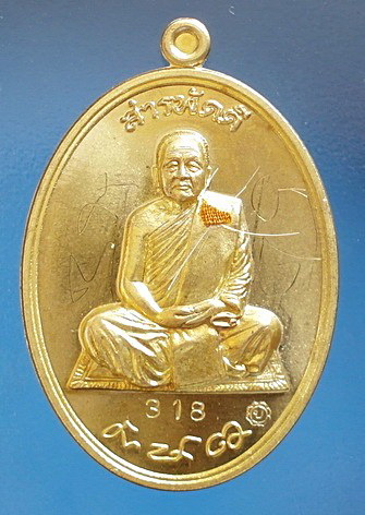 เหรียญ ลต.บุญหนา รุ่น สารพัดดี (บน) เนื้อทองฝาบาตร ปี57 ติดเกศา จีวร มีจาร หายาก สวยแชมป์ (เคาะเดียว