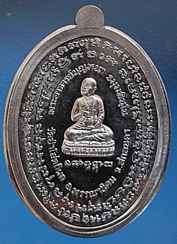  เหรียญ ลต.บุญหนา รุ่น สารพัดดี (บน) เนื้อตะกั่วไม่ตัดปีก ปี 57 ติดเกศา จีวร มีจาร หายาก (เคาะเดียว)