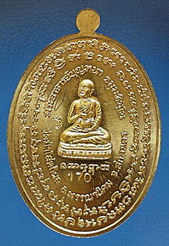 ล็อกเก็ต ฉากทอง ลต.บุญหนา รุ่น สารพัดดี (บน)  ปี 57 ติดเกศา จีวร มีจาร หายาก สวยแชมป์ (เคาะเดียว)
