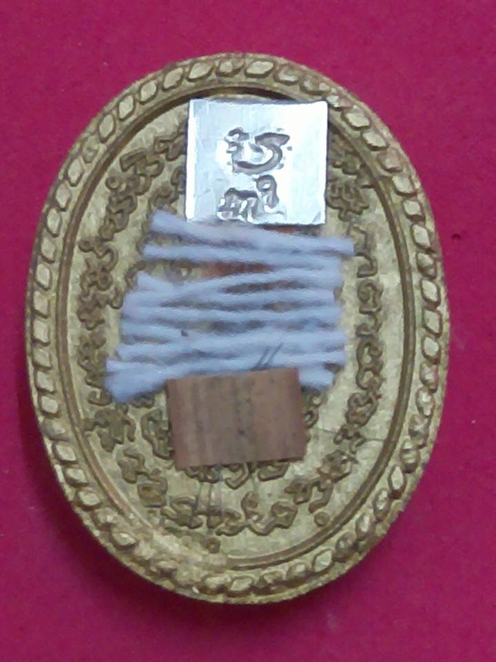 พระผงใบลานบรอนซ์ทอง/กก " หลวงปู่คำบุ ปี 55 รุ่นกรรมการ"