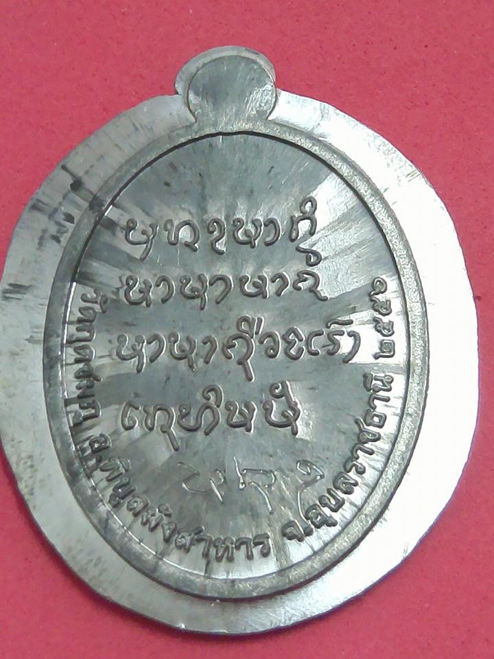 หลวงปู่คำบุ คุตตจิตโต "อุปถัมส์ค้ำชู" 2556