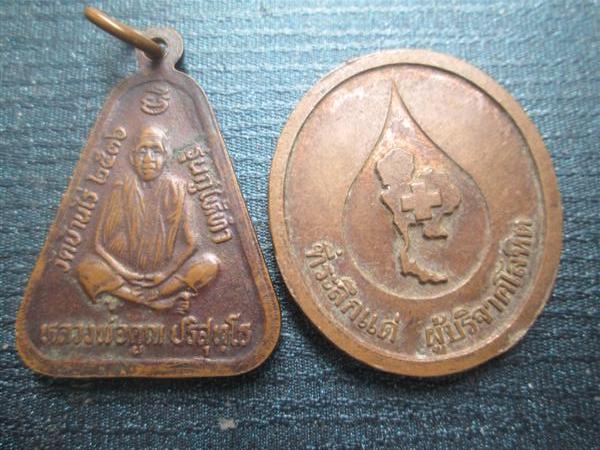 **หลวงพ่อคูณ 2 องค์** รุ่นที่ระลึกบริจาคโลหิต+รุ่นกูให้ทำ ปี2536