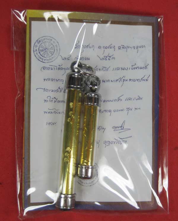 ตะกรุดทองคู่นาคราชรวยทรัพย์ หลวงปู่คำบุ คุตฺตจิตโต วัดกุดชมภูจ.อุบลราชธานี แชมป์เคาะเดียว