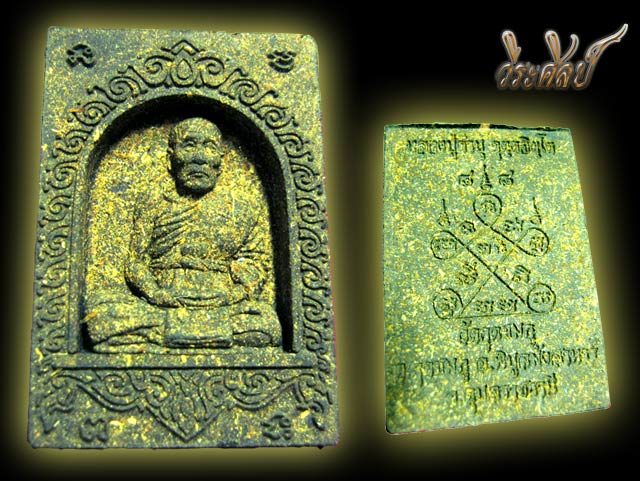 พระผงรูปเหมือนเนื้อผงพุทธคุณ รุ่นเจริญพร 88 หลวงปู่คำบุ