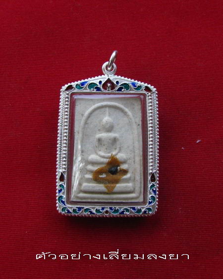 กรอบเงิน ลงยาสุโขทัย สำหรับใส่ สมเด็จ # 1-2