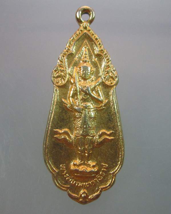 เหรียญพระสยามเทวาธิราช (ท่านเจ้าคุณนรฯ อธิฐานจิต)