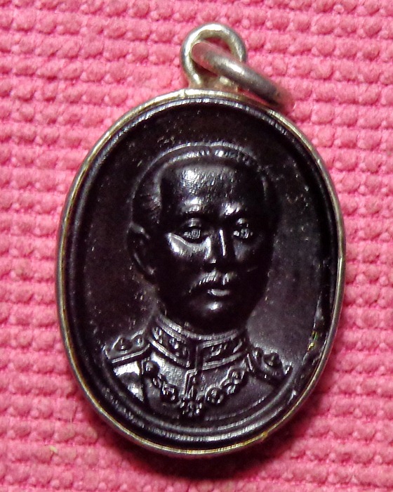 นิลรัชการที่ 5