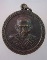 เหรียญหลวงพ่อเกษม เขมโก สำนักไตรลักษณ์ ปี๓๙ "มหาโชค มหาลาภ"
