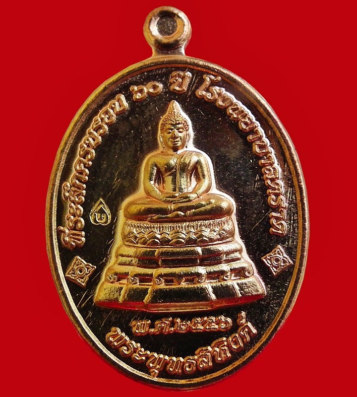 เหรียญพระพุทธสิหิงค์ ลป.บัว ปลุกเสก 1 ไตรมาส เนื้อนวะโลหะ เลขประจำองค์ #119