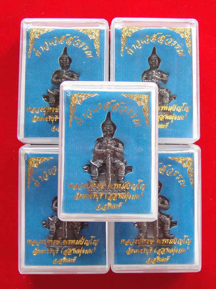 (((วัดใจเคาะเดียว ๑๐ บาทแดง ยกชุด ๕ องค์))) ท้าวเวสสุวรรณ จ้าวแห่งขุมทรัพย์ หลวงปู่หงส์ วัดเพชรบุรี(