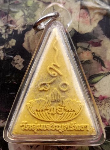 10 บาท กับ พระผงพ่ออู่ทอง วัดลุ่มเจริญศรัทธา วัดลุ่มเจริญศรัทธา แขวงยานนาวา กรุงเทพฯ.....BF738