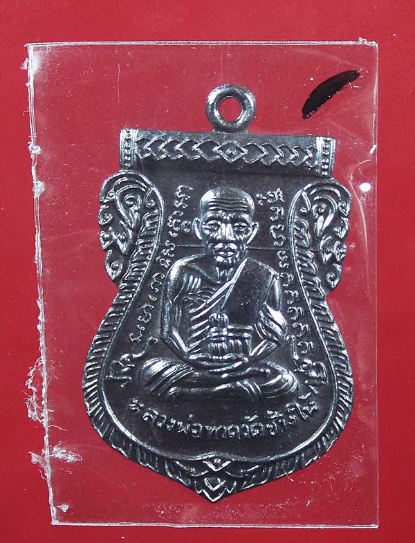 432 ปี ชาตกาล หลวงปู่ทวด เนื้อทองแดงรมดำ NO.3738 + No.3575