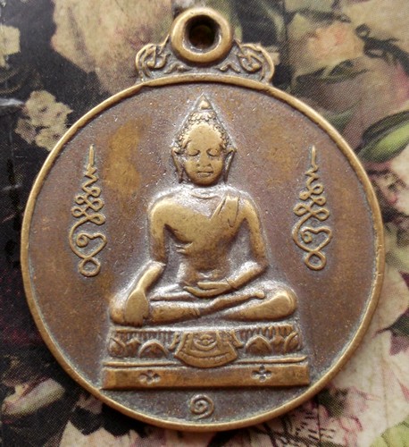 10 บาท กับ เหรียญพระพุทธ วัดยางเกาะ จ.กาญจนบุรี ปี๒๕๑๕ ...BF703