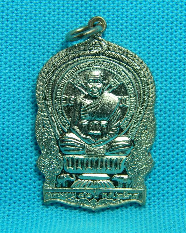เหรียญนั่งพาน หลวงพ่อสมบูรณ์ เนื้อเงิน ปี 2538 
