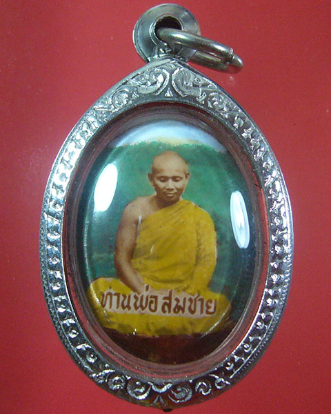 ล็อกเก็ตหลวงปู่สมชาย วัดเขาสุกิม ฝังแร่+เกศา (รหัส 1932)