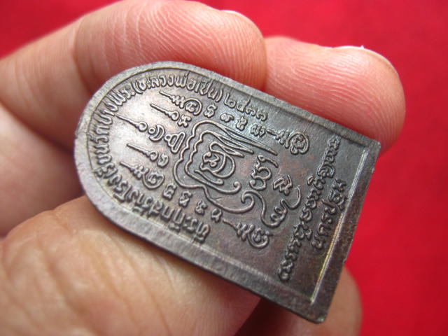 เหรียญนั่งซุ้มกอ หลวงพ่อเปิ่น วัดบางพระ นครปฐม ปี 2533 ตอกโค้ด