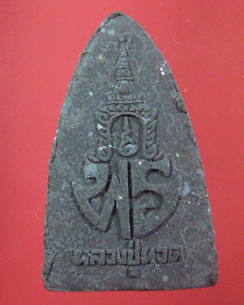 หลวงปู่ทวด วัดช้างให้ รุ่นเจ้าฟ้าเพชรรัตน์ ปี 2537(รหัส 1938)