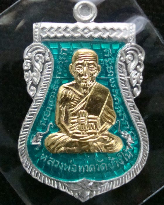 หลวงพ่อทวด-พ่อท่านเขียว รุ่นเลื่อนสมณศักดิ์ ๕๕ เนื้อเงินลงยาสีเขียวหน้าทองคำ
