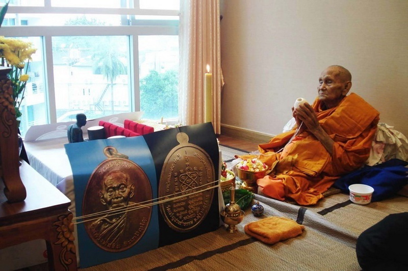 เหรียญพรหมวิหาร หลวงพ่อชื่น วัดในปราบ หมายเลข 182
