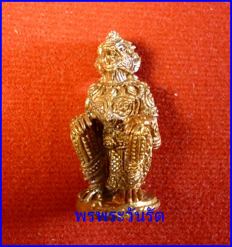 หนุมานลอยองค์ปราบไตรจักร เนื้อชนวนทองแดง ลพ.สาคร ระยอง 3208