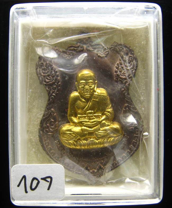 **เหรียญหลวงปู่ทวด โค็ตกรรมการ 6 โค็ต วัดบวรฯ ปี 36 เนื้อนวะหน้ากากฝาบาตร เลข 107 เคาะเดียวแดง**