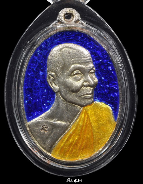 เหรียญหลวงปู่คำพันธ์ วัดธาตุมหาชัย รุ่น มหาชัยมงคล ปี 35 เนื้อเงินลงยา หมายเลข 218 สวยๆ 