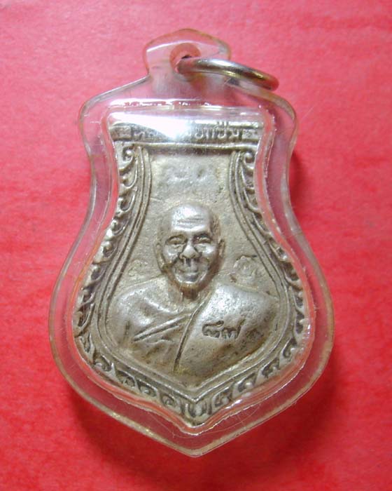 เหรียญหล่อคอน้ำเต้าหลวงพ่อแช่ม เนื้อเงิน