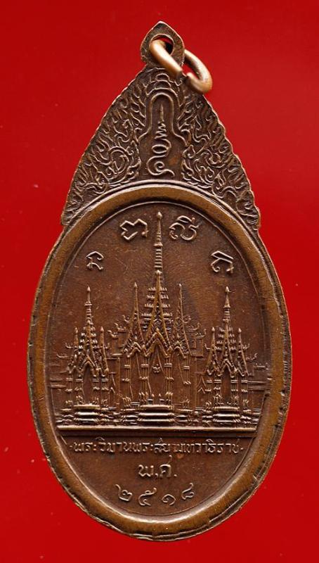 เหรียญพระสยามเทวาธิราช วัดป่ามะไฟ ปี2518 เนื้อทองแดง พิมพ์ใหญ่ ๕ แตก (บล๊อคนิยม) มีขีดที่ระหว่างขา