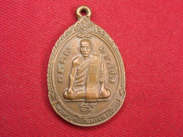"จ่าสันต์" แดงเคาะเดียว/เหรียญพระครูสุทธิกันตาจาร(เบี้ยว)  วัดทองบ่อ  อยุธยา