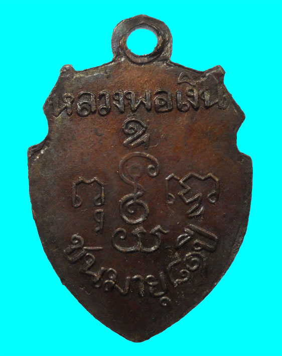 หน้าวัวเล็กหลวงพ่อเงิน วัดดอนยายหอม อายุ81ปี สวยวิ้งๆ เคาะเดียว