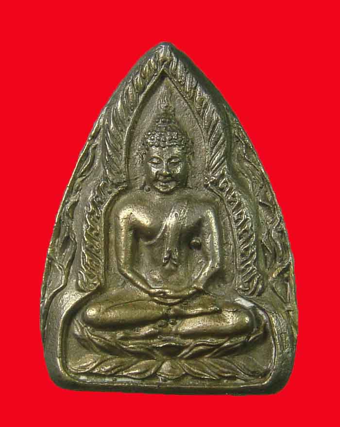 เหรียญหล่อเจ้าสัว หลวงพ่อแช่ม วัดดอนยายหอม จ.นครปฐม ปี 36