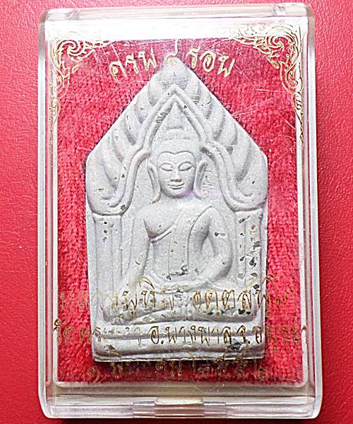 เคาะเดียว พระขุนแผน รุ่นครบ ๘ รอบ เนื้อผงผสมว่าน โรยหยก หลวงปู่ทิม วัดพระขาว จ.อยุธยา #2# 