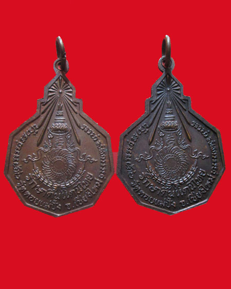 ** 2 เหรียญ ** หลวงปู่แหวน รุ่น รักษาดินแดนไทย เนื้อทองแดง ปี พศ.2520