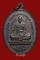 เหรียญหลวงพ่อเดิม ปี 2537 รุ่นแรกธรรมขันธ์ พิมพ์ใหญ่ เนื้อทองแดงรมดำ วัดหนองสร้อยทอง จ.นครสวรรค์