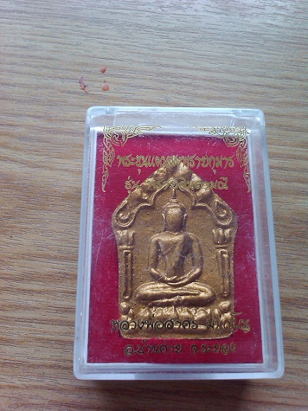 ราคาวัดใจเคาะเดียวกับ ขุนแผน พรายกุมาร รุ่นพรายจินดามณี ตระกรุดทองแดงคู่ จัดมาให้สวยๆหมายเลข 2281