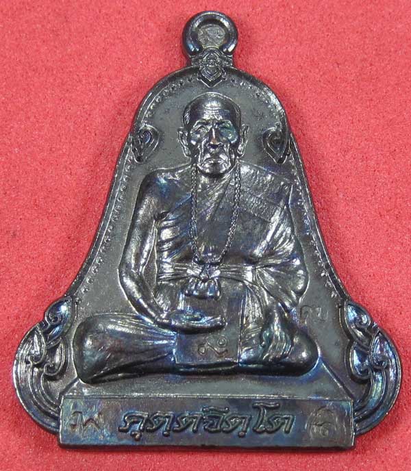 เหรียญระฆังเพชรกลับหลวงปู่คำบุ คุตฺตจิตฺโต วัดกุดชมภู จ.อุบลราชธานีสภาพแชมป์ภาคอิสาน
