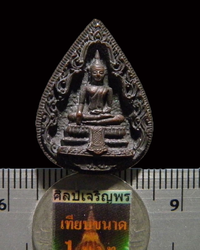 หลวงพ่อวัดไร่ขิง ( ภปร. ) นิยม นครปฐม ปี 2522 เนื้ พิมพ์หยดน้ำ หลวงปู่โต๊ะปลุกเสก