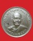 เหรียญ เศรษฐี (สร้างศาลาการเปรียญ) หลวงพ่อฮวด กณฑโว วัดหัวถนนใต้ ปี2525