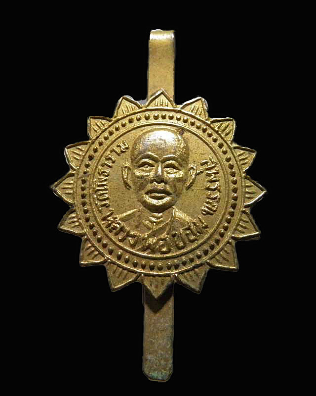 เหรียญดาวติดแหนบพัดยศกะไหล่ทอง หลวงพ่อขอม วัดไผ่โรงวัว (วัดโพธาราม)จ.สุพรรณบุรี หายากสภาพสวย