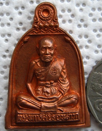 เหรียญระฆัง หลวงปู่ชื้น วัดญานเสน จ อยุธยา ปี2546 ตอกโค๊ตด้านหลัง เนื้อทองแดง