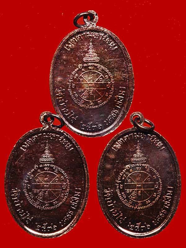 ชุดกรรมการ 3 เหรียญ...เจริญพรบนเต็มองค์ บล็อ คนวะหลังขีด "กรรมการ 3นะ,1นะ"เนื้อทองแดง