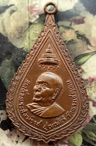 10 บาท กับ เหรียญสมเด็จพระสังฆราช(ปุ่น)ปุณณสิริ วัดพระเชตุพน กรุงเทพ ๒๕๑๘ ....BF748