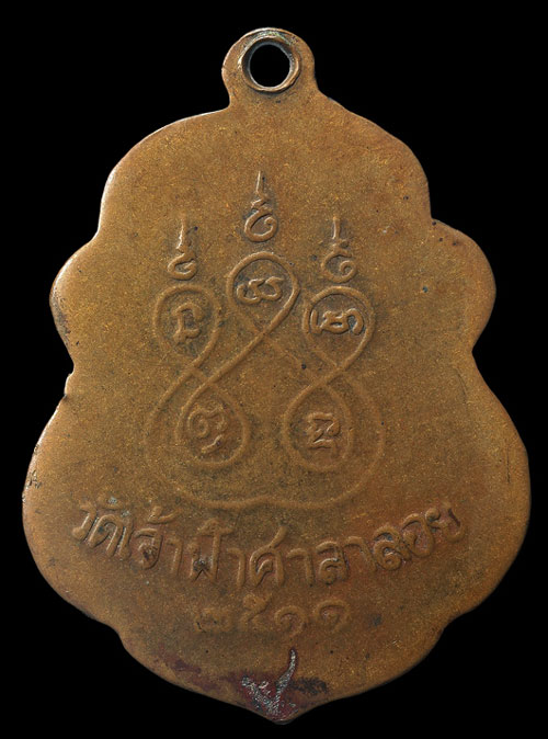 วัดใจ 2 องค์ เคาะแรก @@@ หลวงพ่อสงฆ์ รุ่น ๒ ปี 11 + กริ่งลอยองค์ ฐานหกเหลี่ยม ปี 13