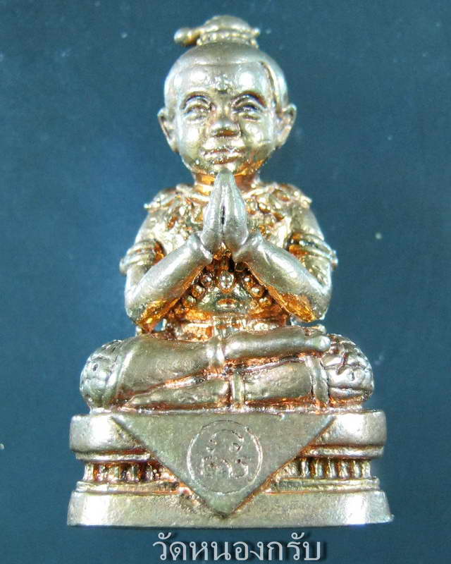 พรายกุมาร จินดามณี เนื้อชนวน หมายเลข ๙ ครับ เรียนเชิญครับ