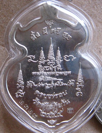 เหรียญเสมา7รอบ หลวงปู่ท่อน วัดศรีอภัยวัน จ.เลย ปี2555 เนื้ออัลปาก้า หมายเลข